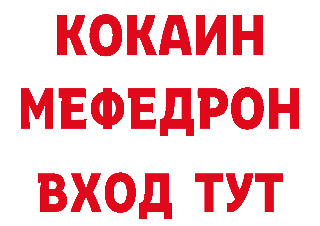 БУТИРАТ Butirat зеркало сайты даркнета мега Крымск